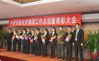 乐虎游戏官方网站“2013年度工作总结暨表彰大会”圆满结束